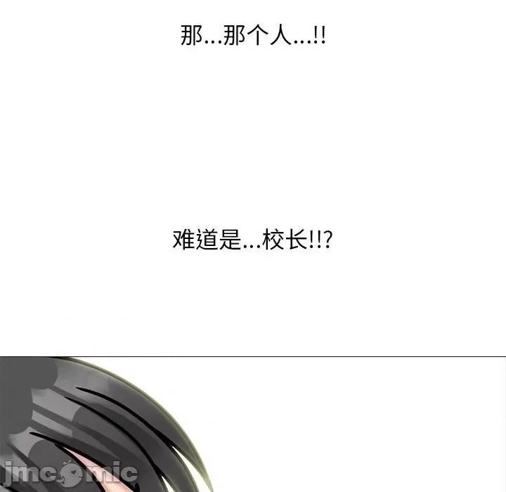 女教授的秘密 心机女教授-第 152 话 第80页