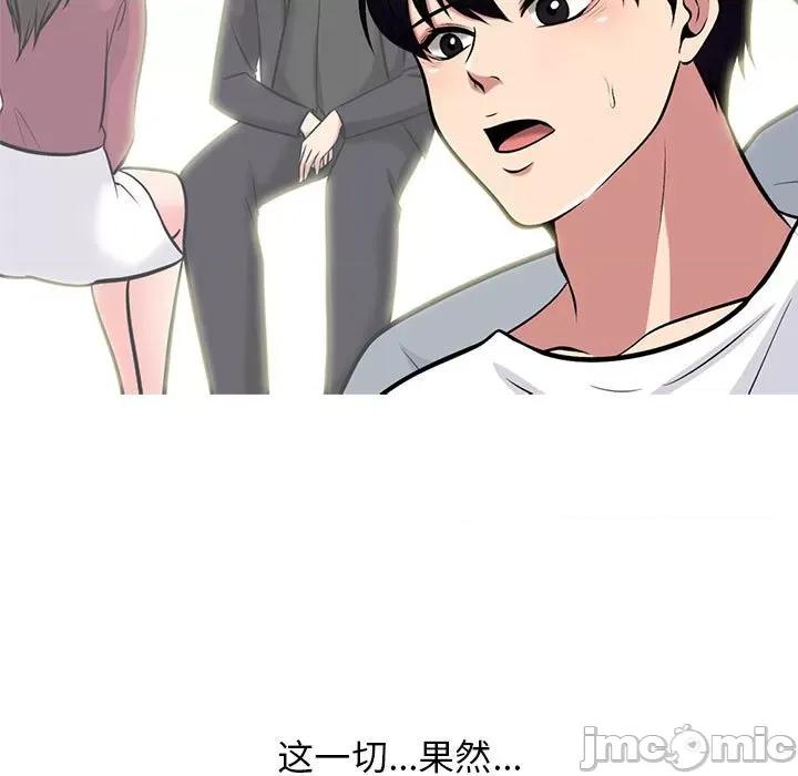 女教授的秘密 心机女教授-第 152 话 第85页