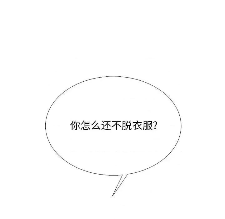 女教授的秘密 心机女教授-第 152 话 第88页