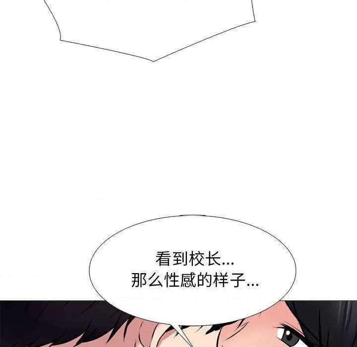 女教授的秘密 心机女教授-第 152 话 第91页