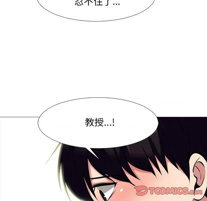 女教授的秘密 心机女教授-第 152 话 第93页