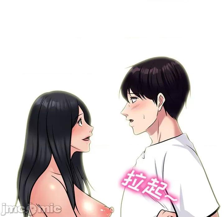 女教授的秘密 心机女教授-第 152 话 第95页