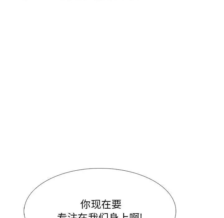 女教授的秘密 心机女教授-第 152 话 第112页