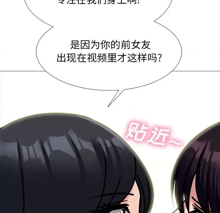 女教授的秘密 心机女教授-第 152 话 第113页