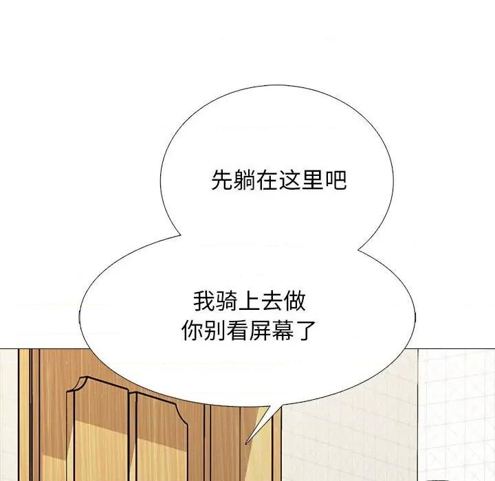 女教授的秘密 心机女教授-第 152 话 第116页