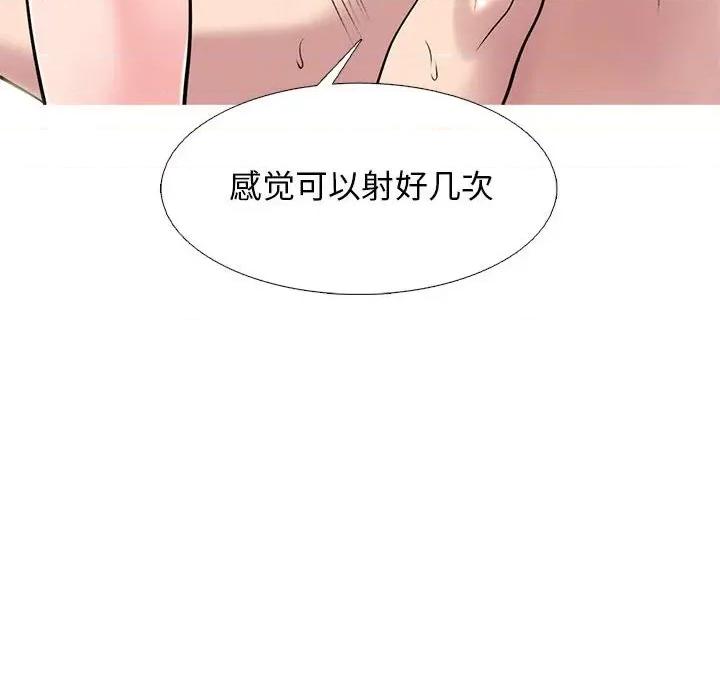 女教授的秘密 心机女教授-第 152 话 第138页