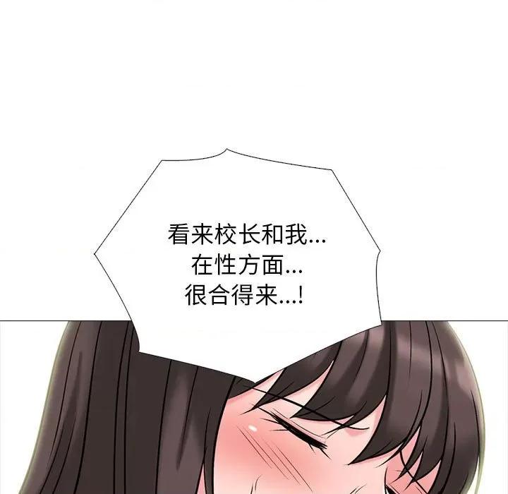女教授的秘密 心机女教授-第 152 话 第139页