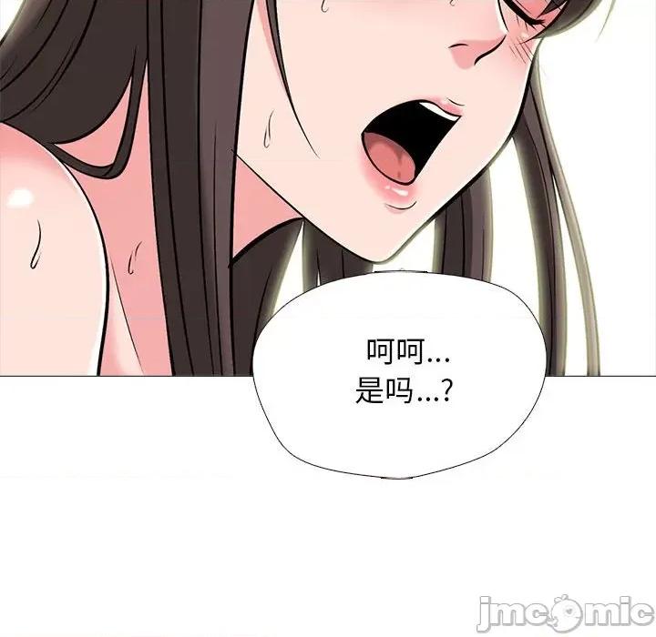 女教授的秘密 心机女教授-第 152 话 第140页