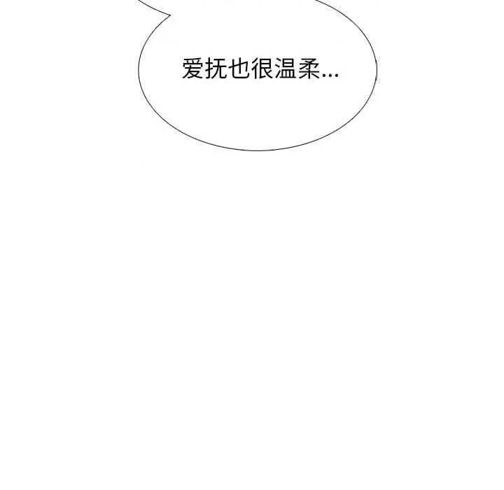 女教授的秘密 心机女教授-第 154 话 第28页