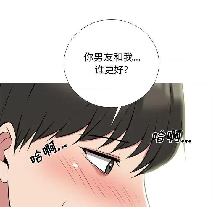 女教授的秘密 心机女教授-第 154 话 第29页