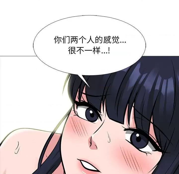 女教授的秘密 心机女教授-第 154 话 第33页