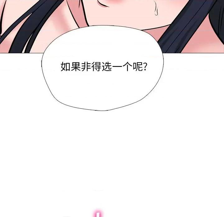 女教授的秘密 心机女教授-第 154 话 第34页
