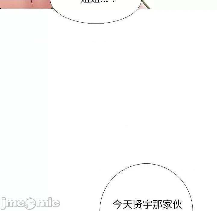 女教授的秘密 心机女教授-第 154 话 第40页