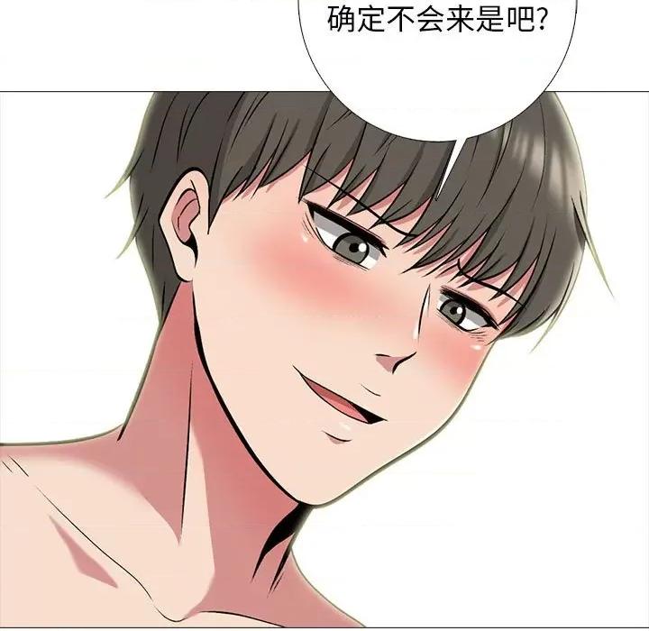 女教授的秘密 心机女教授-第 154 话 第41页