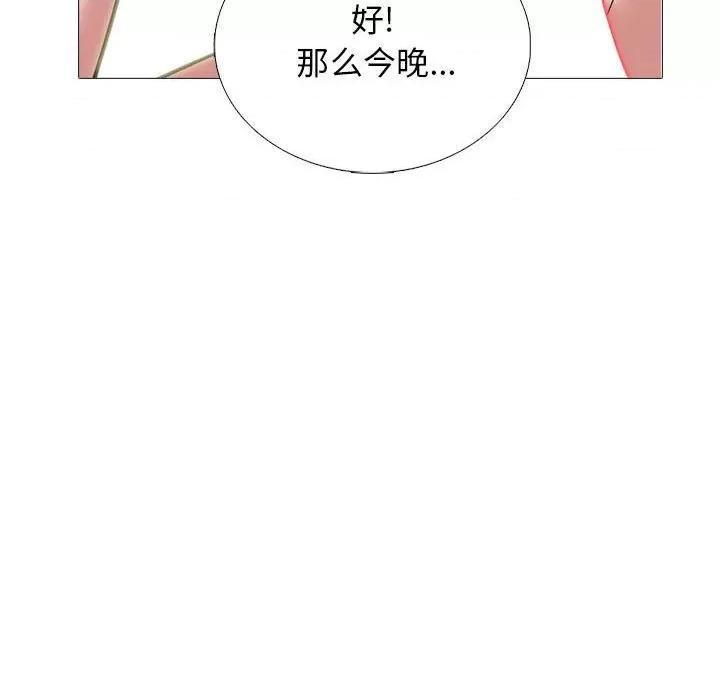 女教授的秘密 心机女教授-第 154 话 第46页
