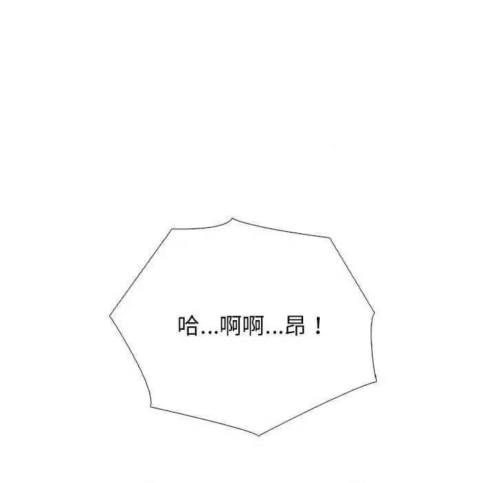 女教授的秘密 心机女教授-第 154 话 第47页