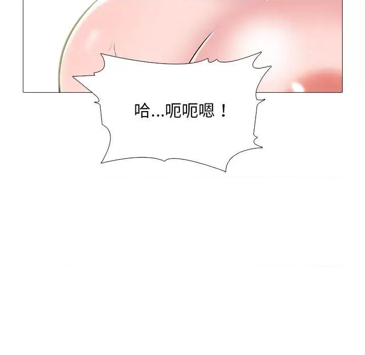 女教授的秘密 心机女教授-第 154 话 第53页
