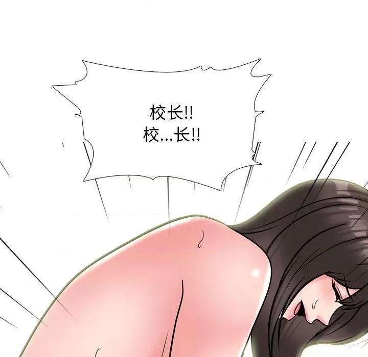 女教授的秘密 心机女教授-第 154 话 第77页
