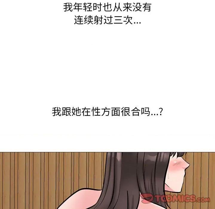 女教授的秘密 心机女教授-第 154 话 第84页