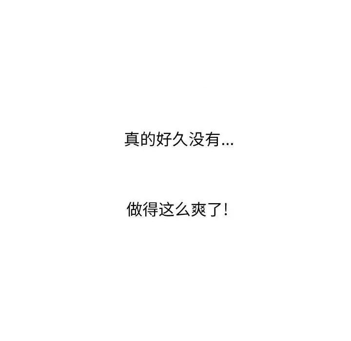 女教授的秘密 心机女教授-第 154 话 第89页