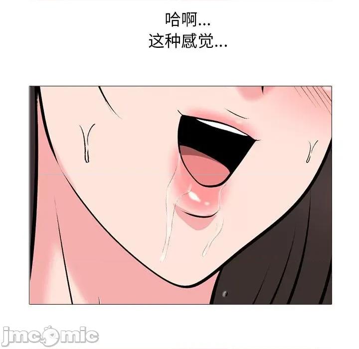 女教授的秘密 心机女教授-第 154 话 第95页
