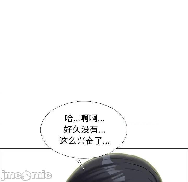 女教授的秘密 心机女教授-第 154 话 第110页