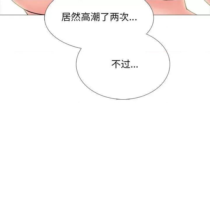 女教授的秘密 心机女教授-第 154 话 第112页