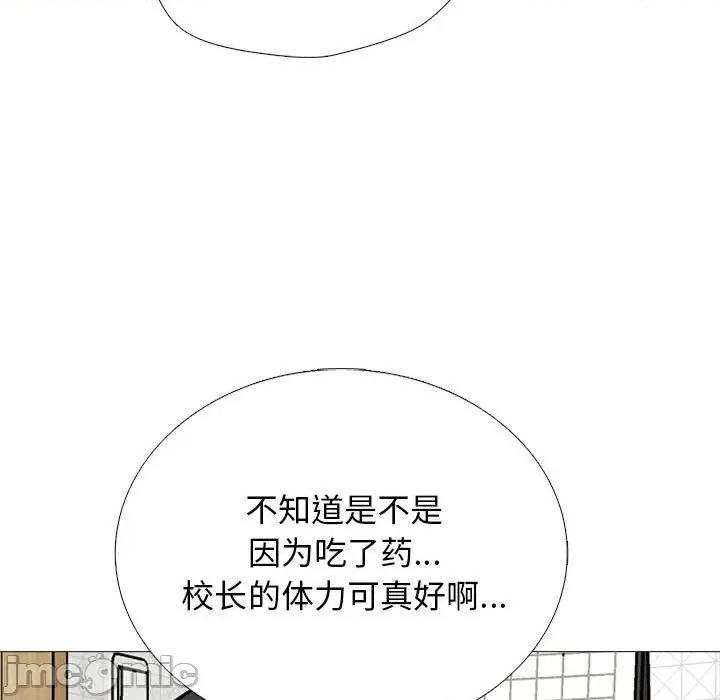 女教授的秘密 心机女教授-第 154 话 第115页