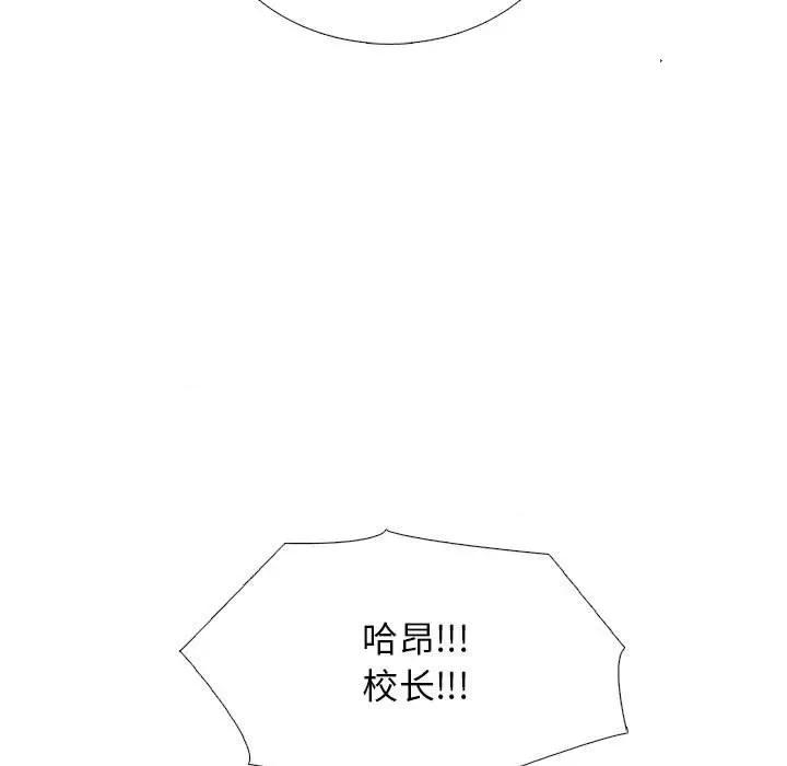 女教授的秘密 心机女教授-第 154 话 第119页