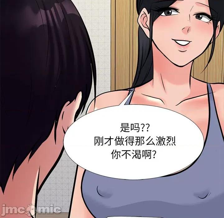 女教授的秘密 心机女教授-第 154 话 第130页