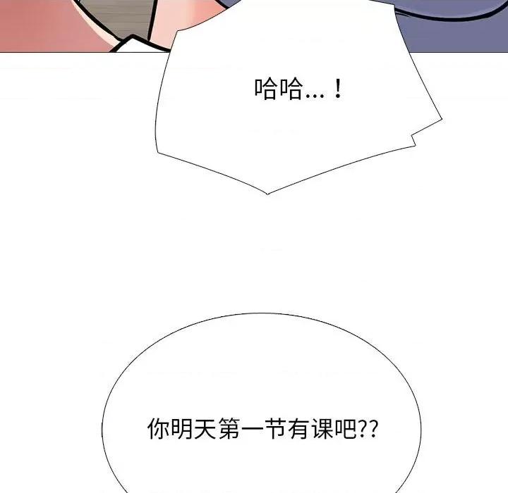 女教授的秘密 心机女教授-第 154 话 第131页