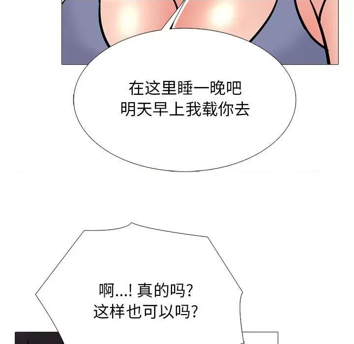 女教授的秘密 心机女教授-第 154 话 第133页