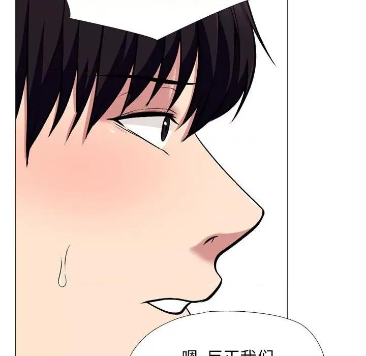 女教授的秘密 心机女教授-第 154 话 第134页