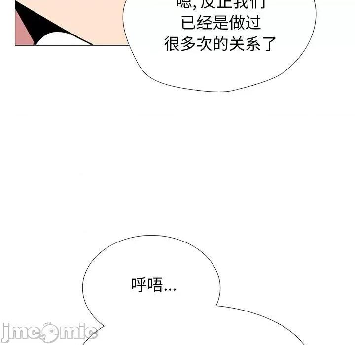 女教授的秘密 心机女教授-第 154 话 第135页