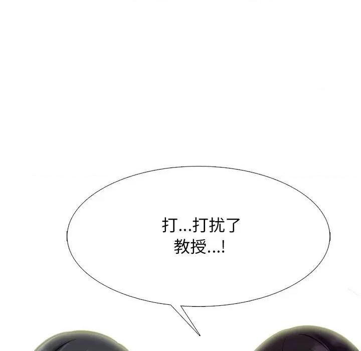 女教授的秘密 心机女教授-第 155 话 第14页