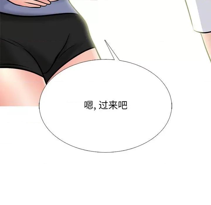 女教授的秘密 心机女教授-第 155 话 第16页