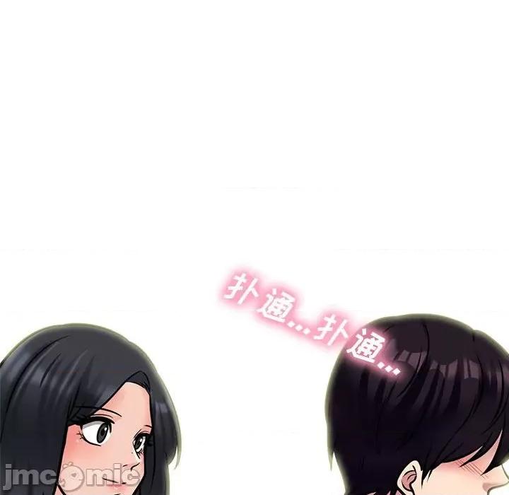 女教授的秘密 心机女教授-第 155 话 第20页