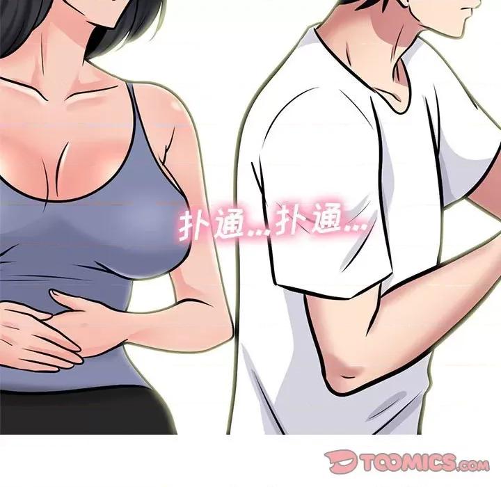 女教授的秘密 心机女教授-第 155 话 第21页