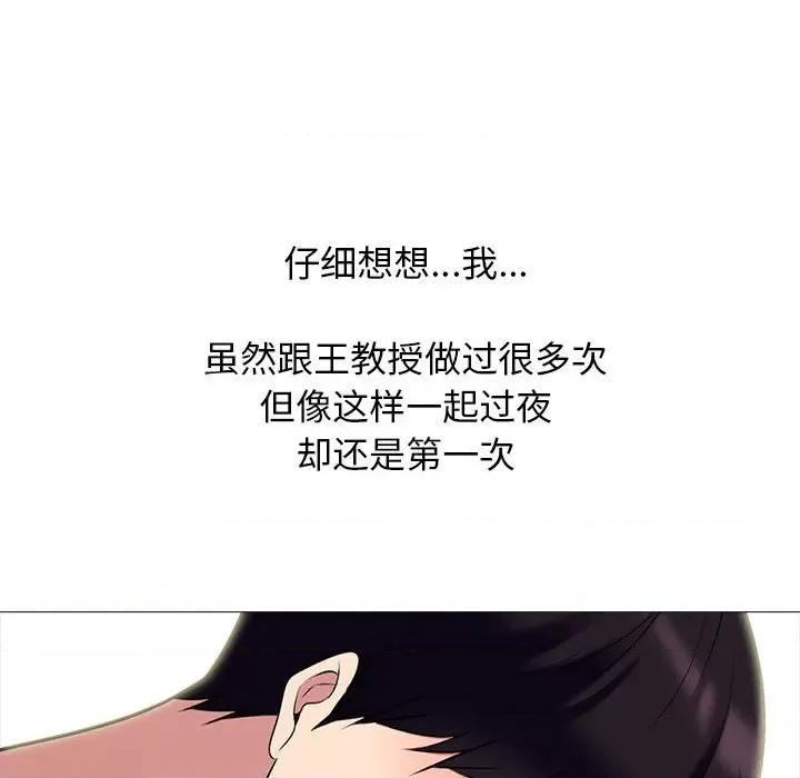 女教授的秘密 心机女教授-第 155 话 第22页