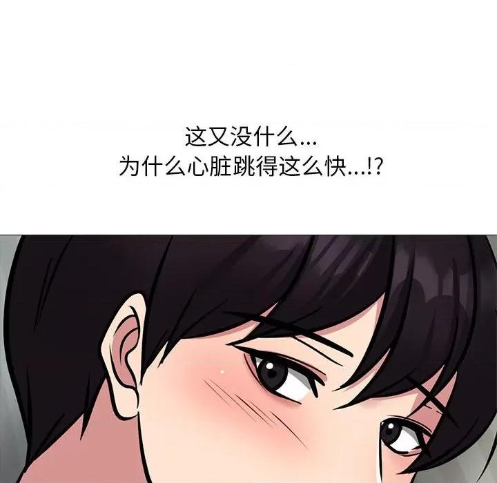 女教授的秘密 心机女教授-第 155 话 第24页