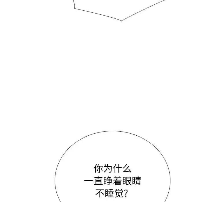 女教授的秘密 心机女教授-第 155 话 第28页