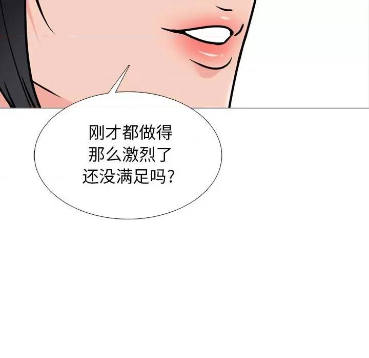 女教授的秘密 心机女教授-第 155 话 第32页