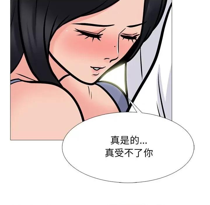 女教授的秘密 心机女教授-第 155 话 第34页