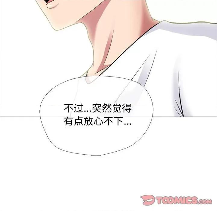 女教授的秘密 心机女教授-第 155 话 第48页