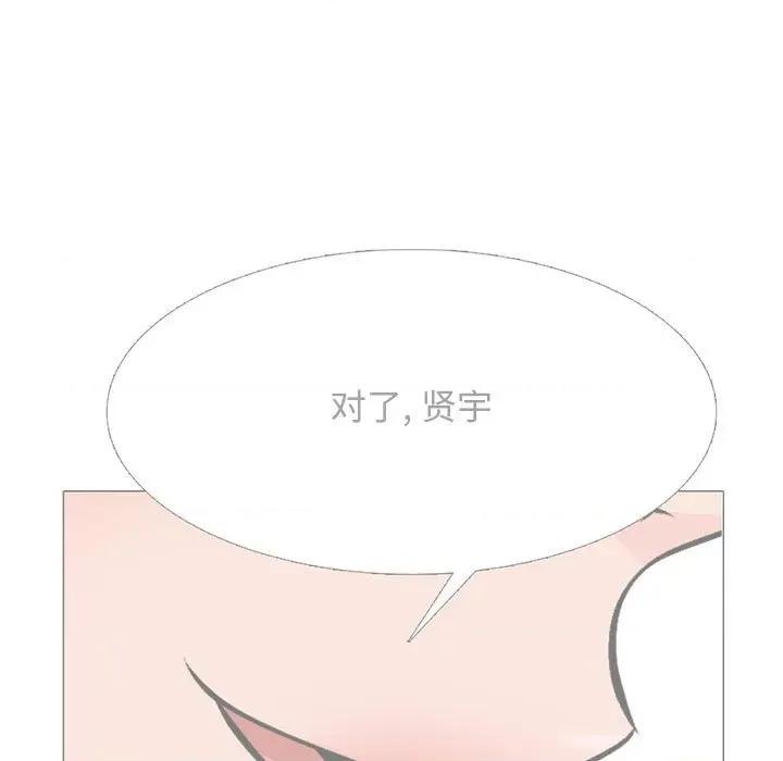 女教授的秘密 心机女教授-第 155 话 第49页
