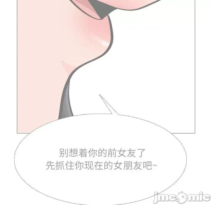 女教授的秘密 心机女教授-第 155 话 第50页