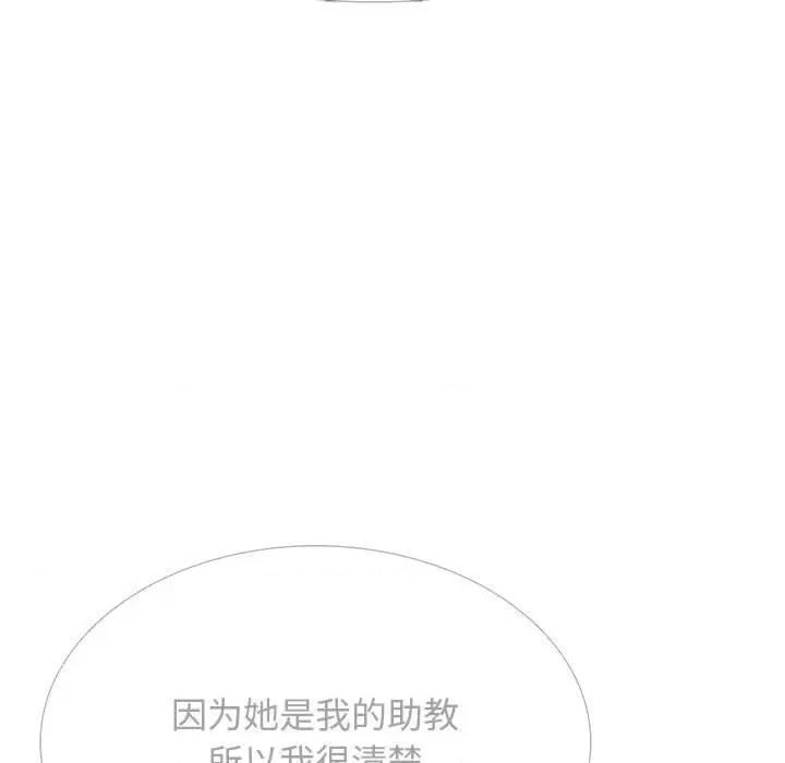 女教授的秘密 心机女教授-第 155 话 第51页