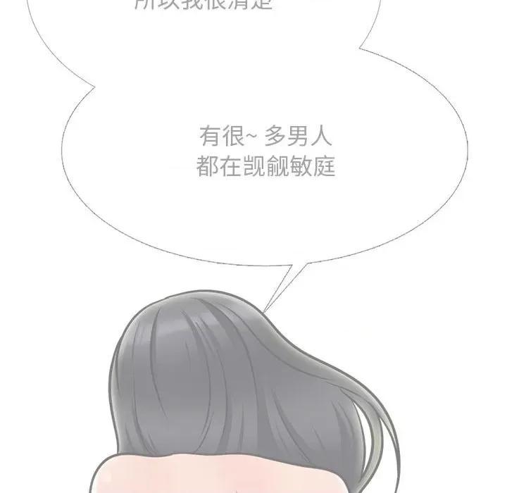 女教授的秘密 心机女教授-第 155 话 第52页
