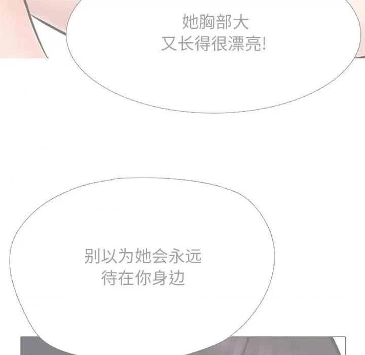 女教授的秘密 心机女教授-第 155 话 第54页