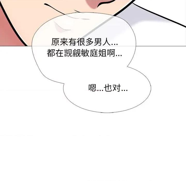 女教授的秘密 心机女教授-第 155 话 第58页
